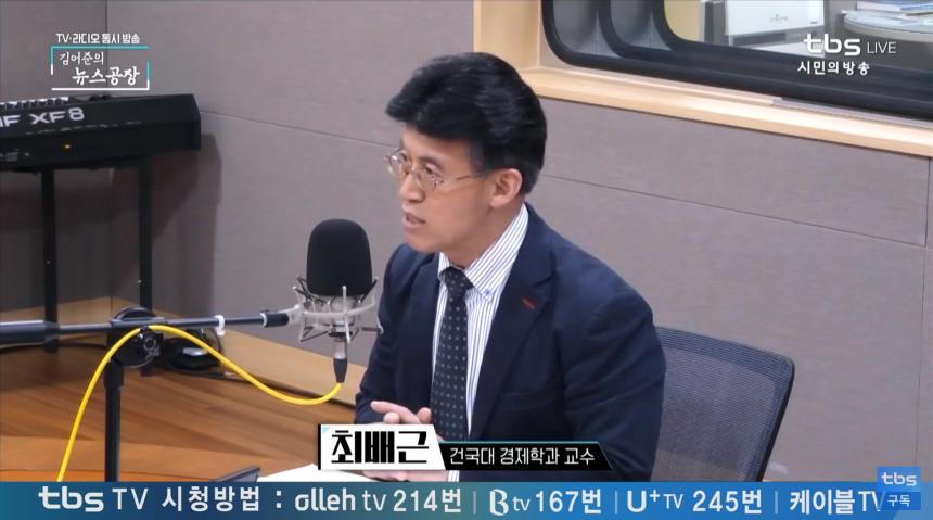 유튜브 tbs TV ‘김어준의 뉴스공장’ 방송 캡처