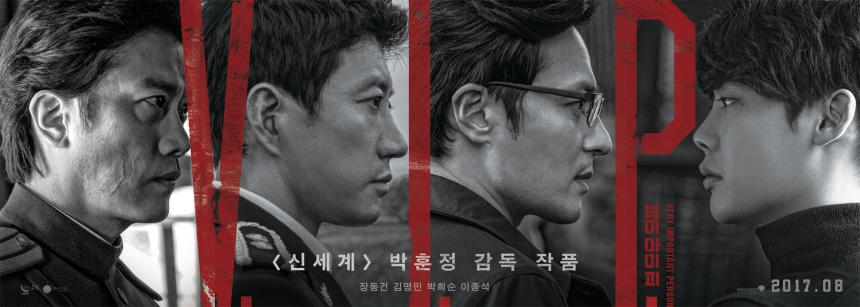 영화 ‘브이아이피’ / (주)영화사 금월 , 페퍼민트앤컴퍼니