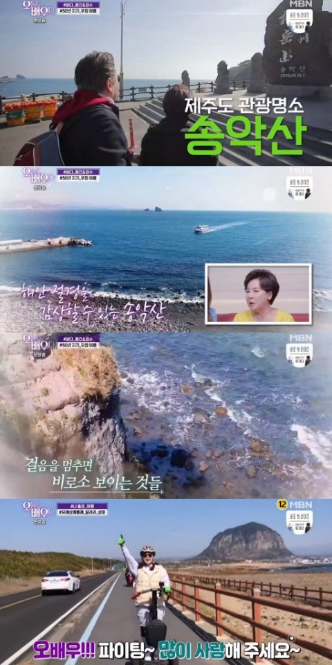 MBN '오늘도 배우다' 방송 캡쳐