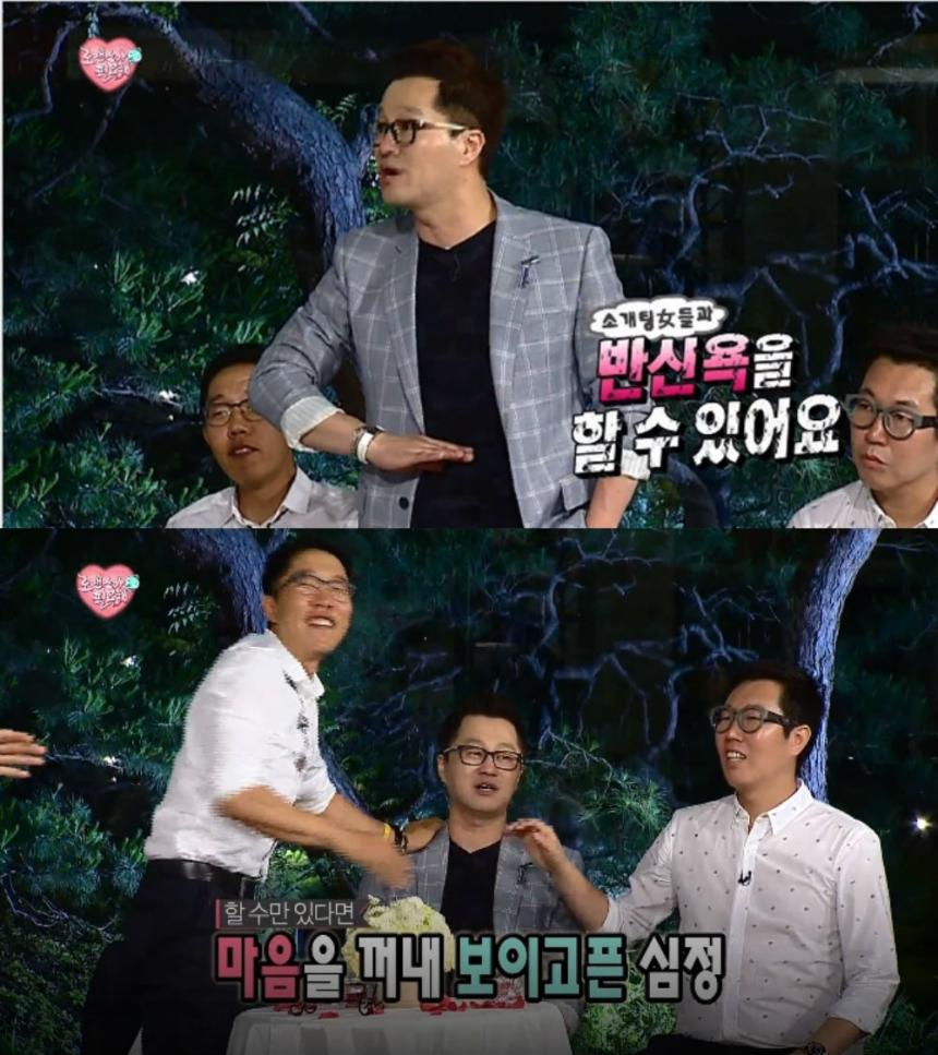 MBC ‘무한도전’ 방송 캡처