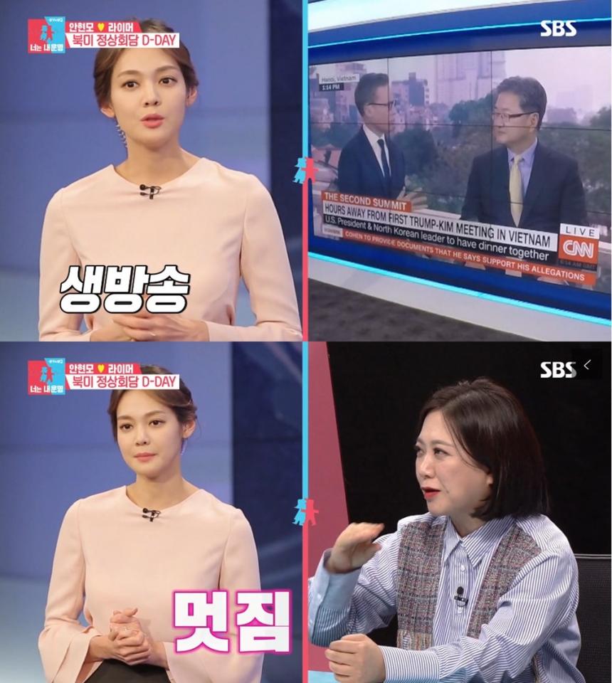 SBS ‘동상이몽2’ 방송 캡처