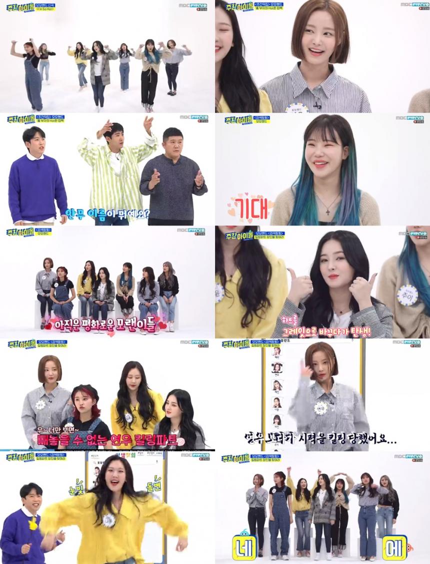 MBC every1 ‘주간아이돌’방송캡처