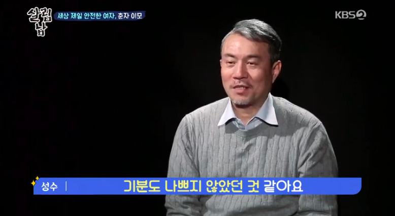 김성수 / KBS2 ‘살림하는 남자들2’ 방송캡처