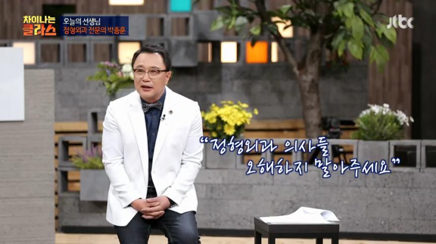 JTBC ‘차이나는 클라스’ 방송 캡처