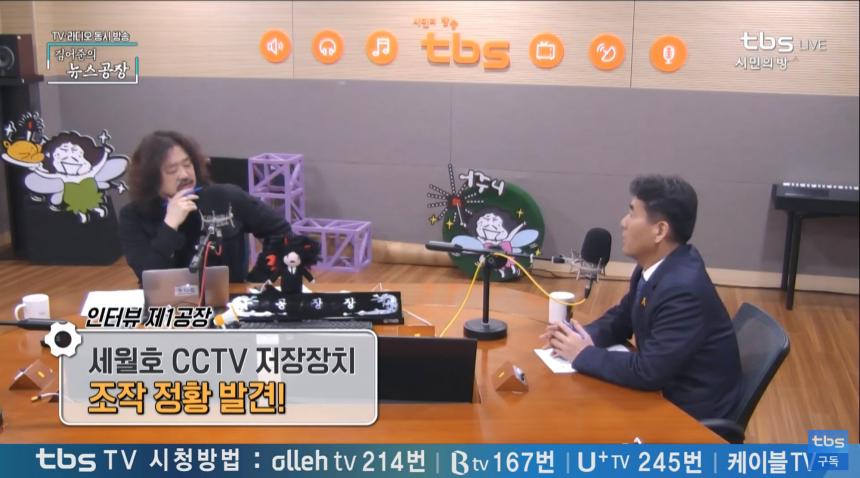 유튜브 tbs TV ‘김어준의 뉴스공장’ 방송 캡처