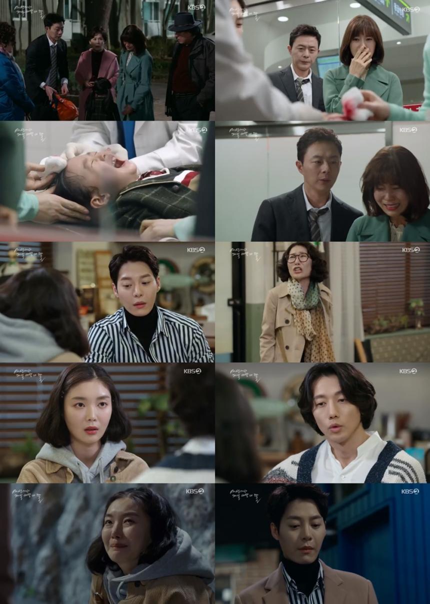 KBS2‘세상에서 제일 예쁜 내 딸’방송캡처