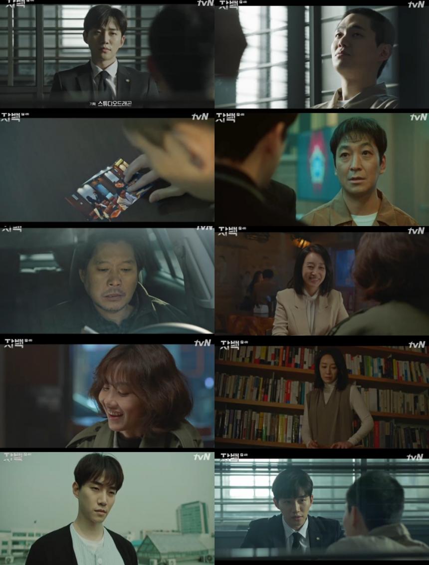 tvN‘자백’방송캡처