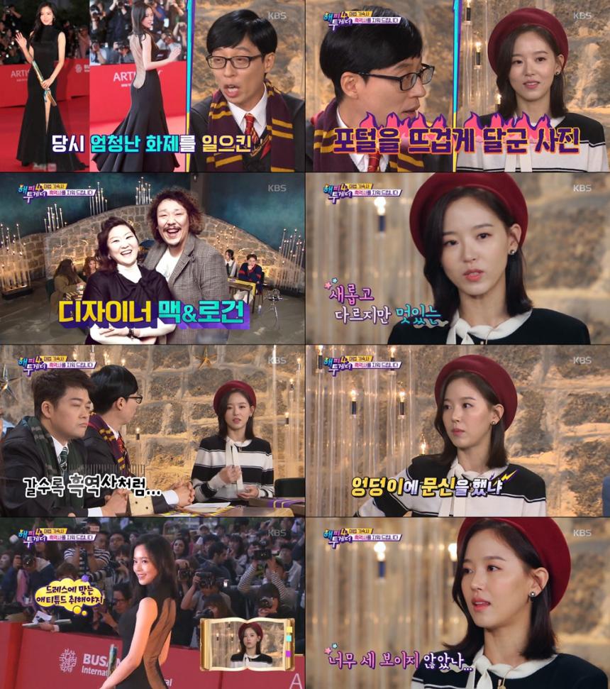 KBS2 ‘해피투게더 시즌4’ 방송 캡처