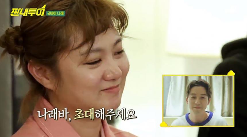 박나래 우승과 동시에 하차 / tvN ‘짠내투어’ 방송캡처