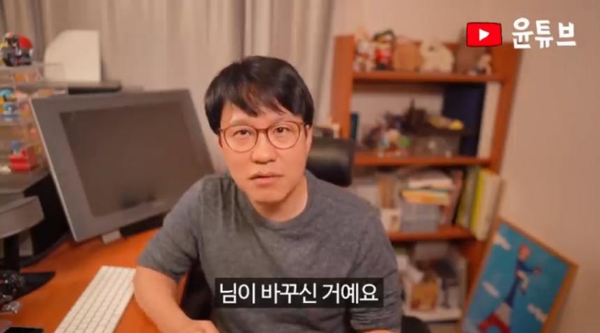 윤서인 유튜브 화면 캡처