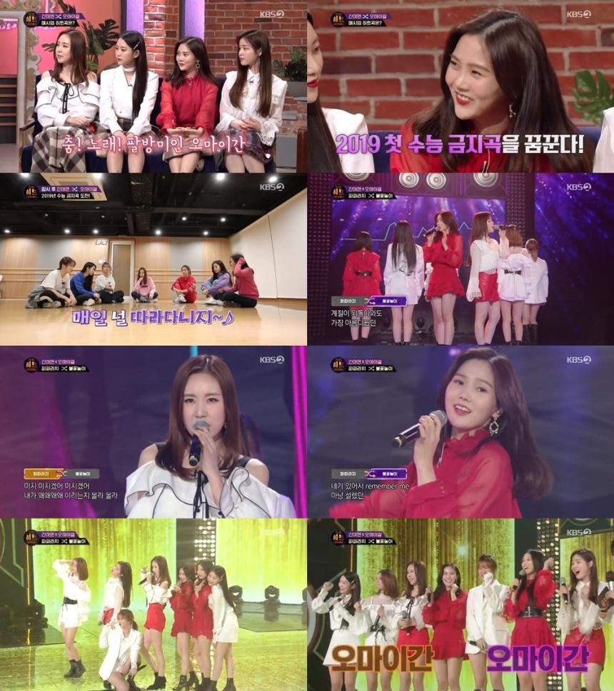 KBS2 ‘뮤직셔플쇼 더히트’ 방송 캡처