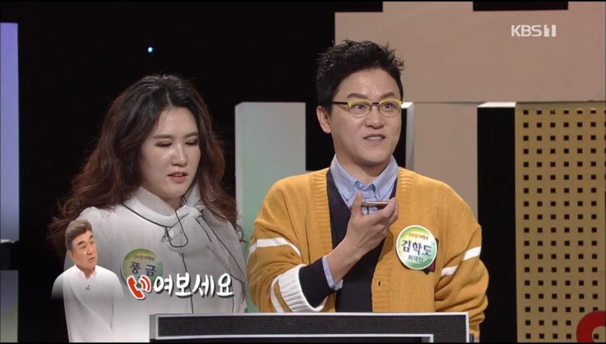 KBS1 ‘우리말 겨루기’ 방송 캡처