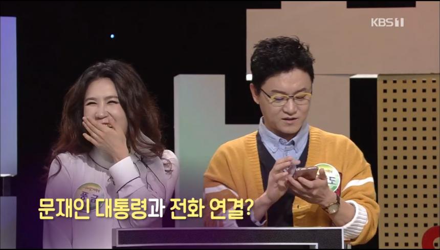 KBS1 ‘우리말 겨루기’ 방송 캡처