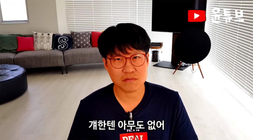 윤서인 유튜브 ‘윤TV’ 영상 캡처