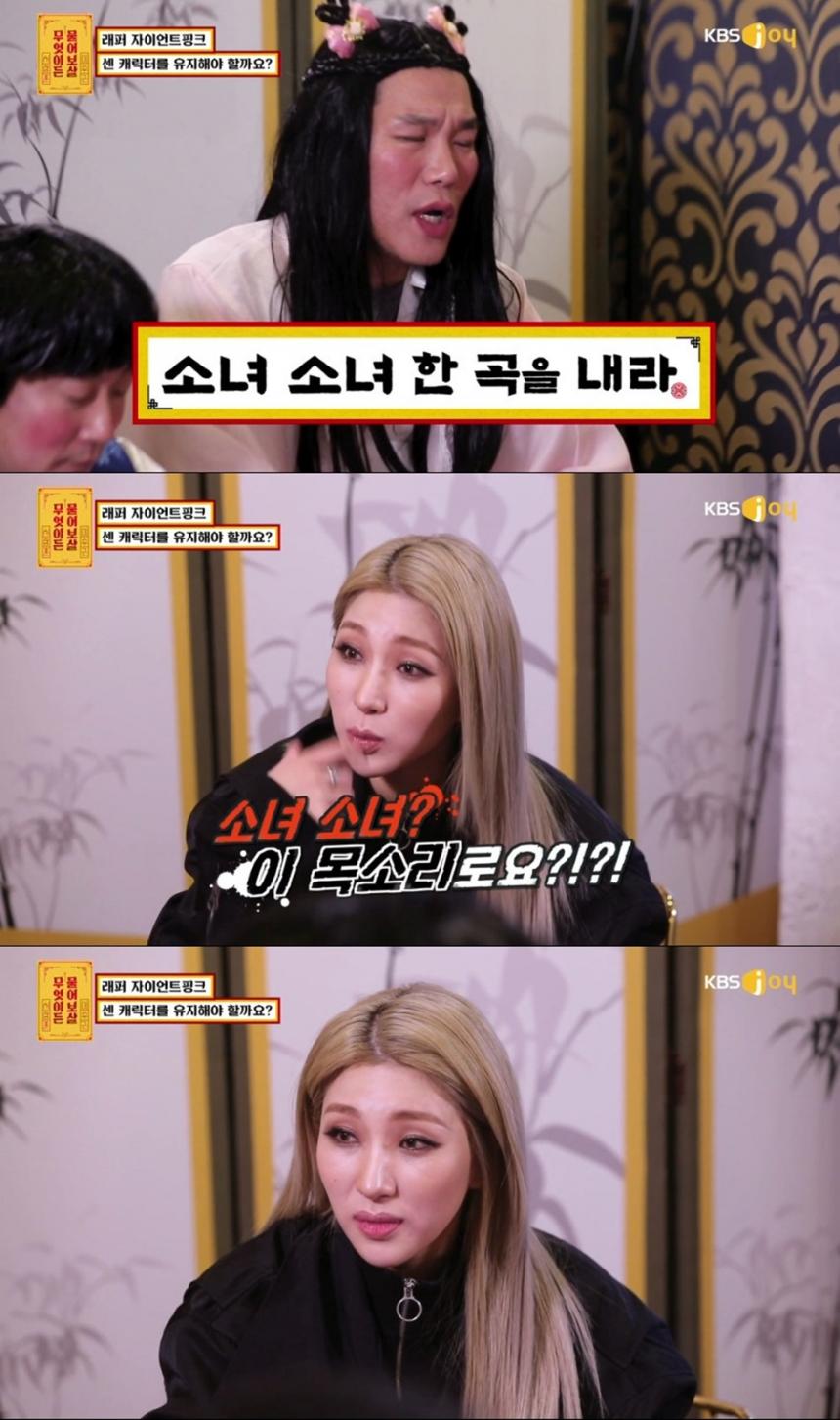 KBS조이 ‘무엇이든 물어보살’ 방송 캡처