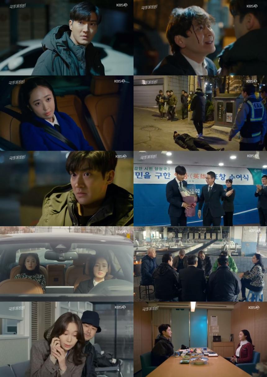 KBS2 ‘국민 여러분!’방송캡처