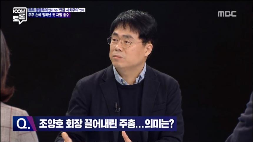 MBC ‘100분 토론’ 방송 캡처