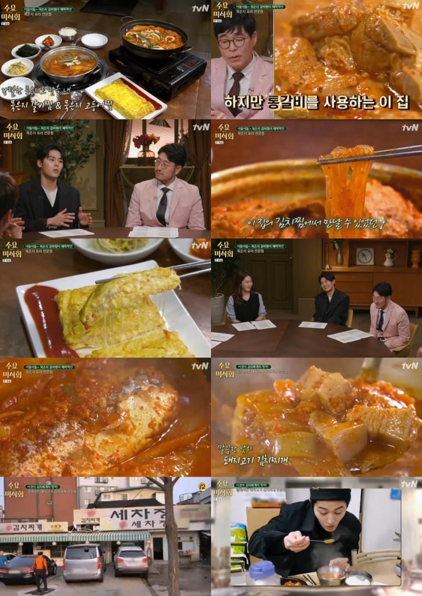 tvN‘수요미식회’방송캡처