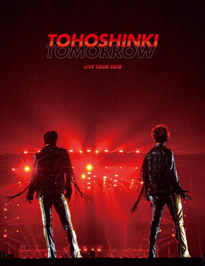 동방신기 '東方神起 LIVE TOUR 2018 ～TOMORROW～' 라이브 DVD&Blu-ray 커버 / SM엔터테인먼트