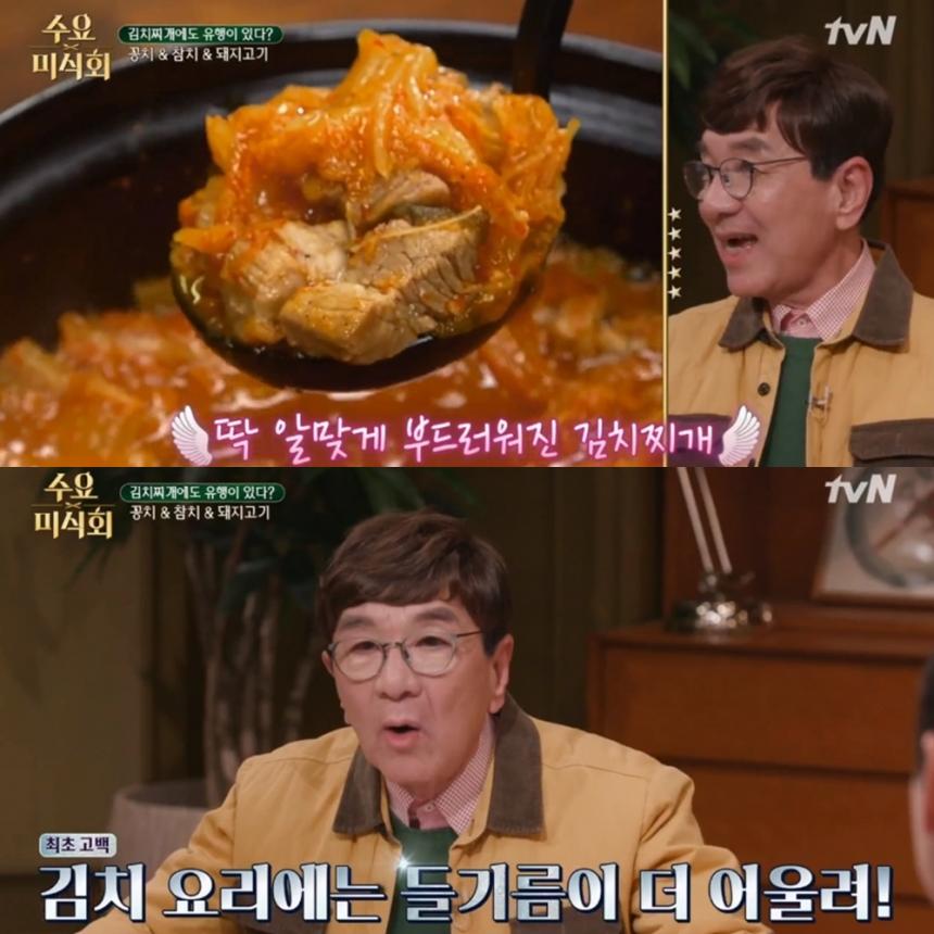 이정섭 돼지고기 김치찌개 / tvN ‘수요미식회’ 방송캡처