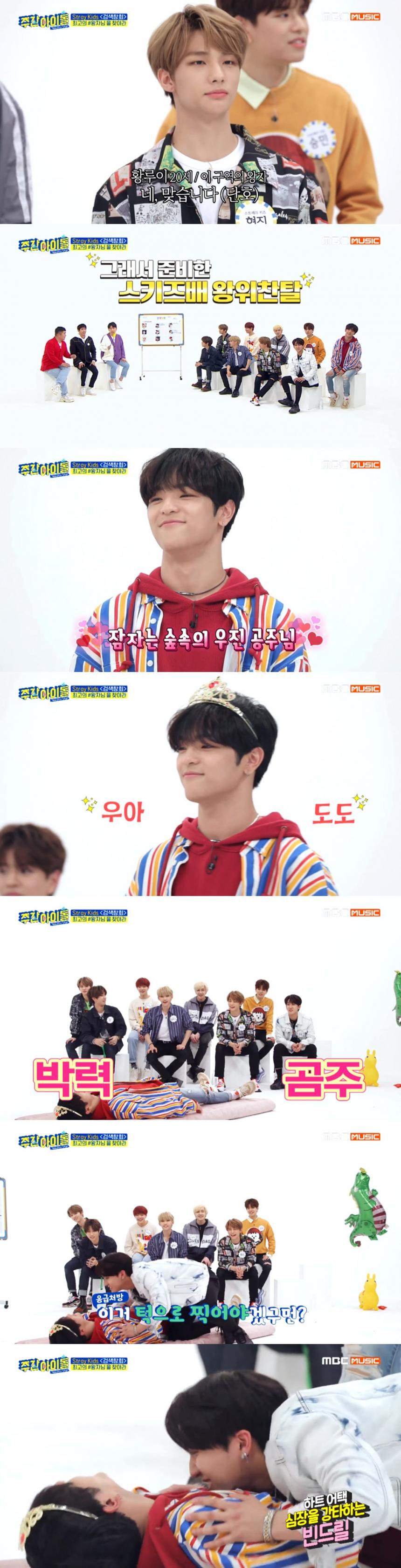 MBC 에브리원 ‘주간아이돌’ 방송 캡처