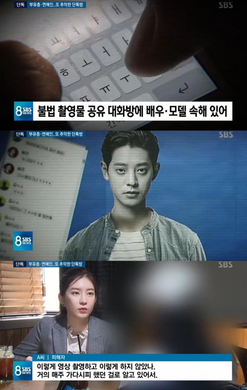 SBS 8시 뉴스 방송 캡처
