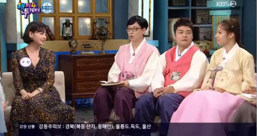 KBS2 ‘해피투게더 4’ 방송 캡처