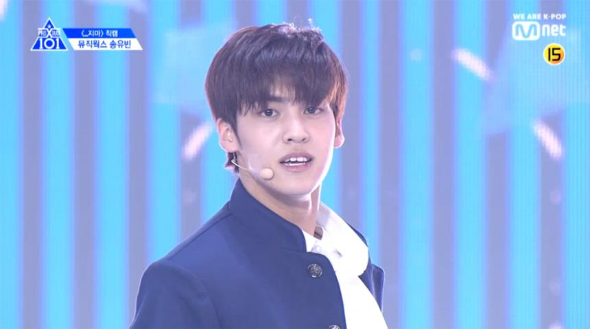 Mnet ‘프로듀스X101’ 송유빈 일대일아이컨택 직캠 영상 캡처