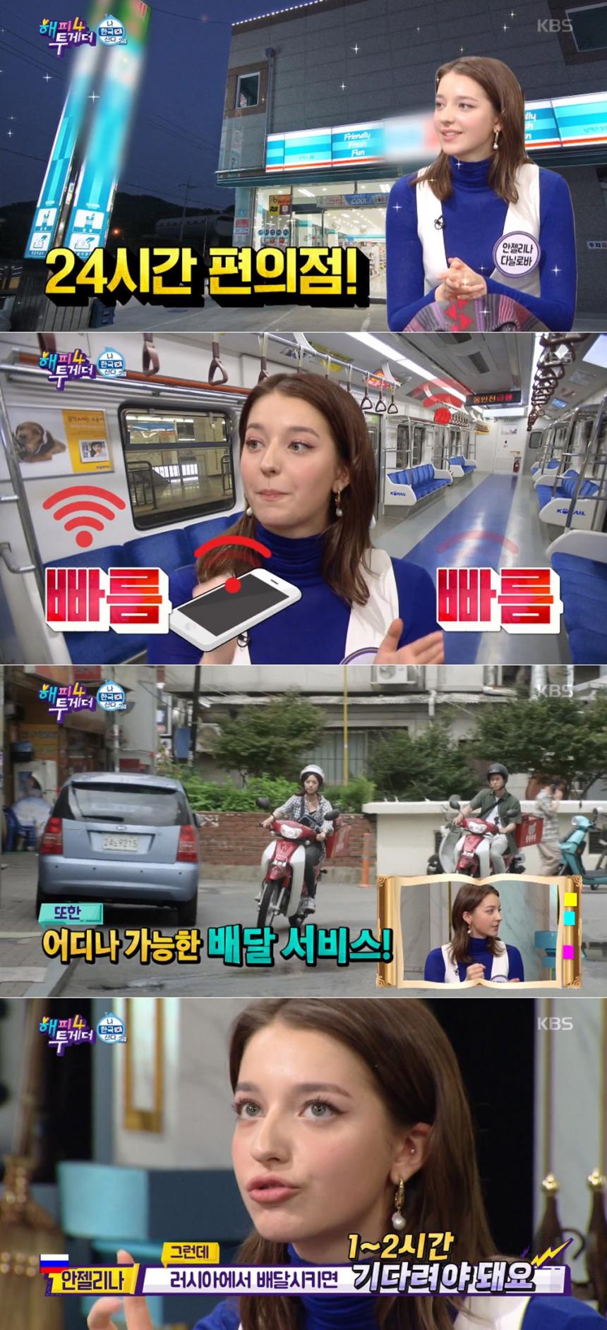 KBS2 ‘해피투게더 시즌4’(해투4) 방송 캡처