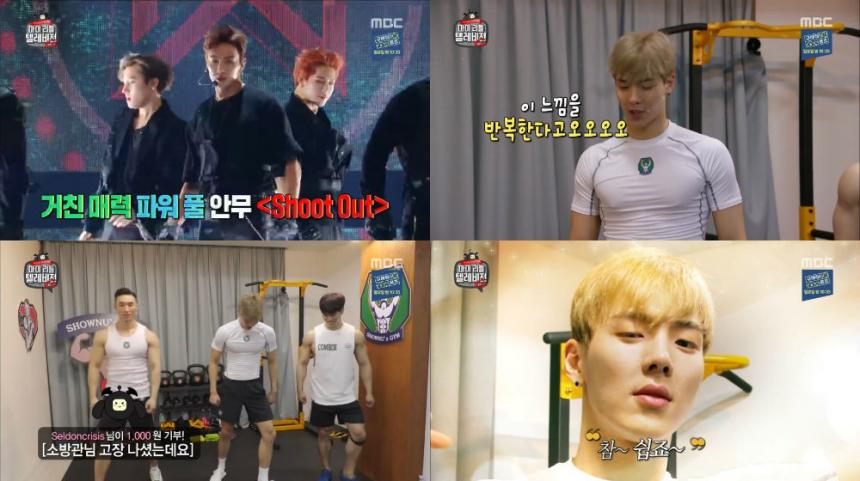MBC ‘마리텔 시즌2’ 방송 캡처