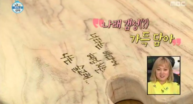 박나래 표 나무 도마 만들기 / MBC ‘나 혼자 산다’ 방송캡처