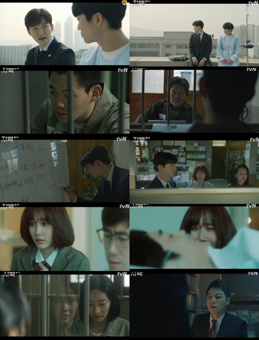 tvN‘자백’방송캡처