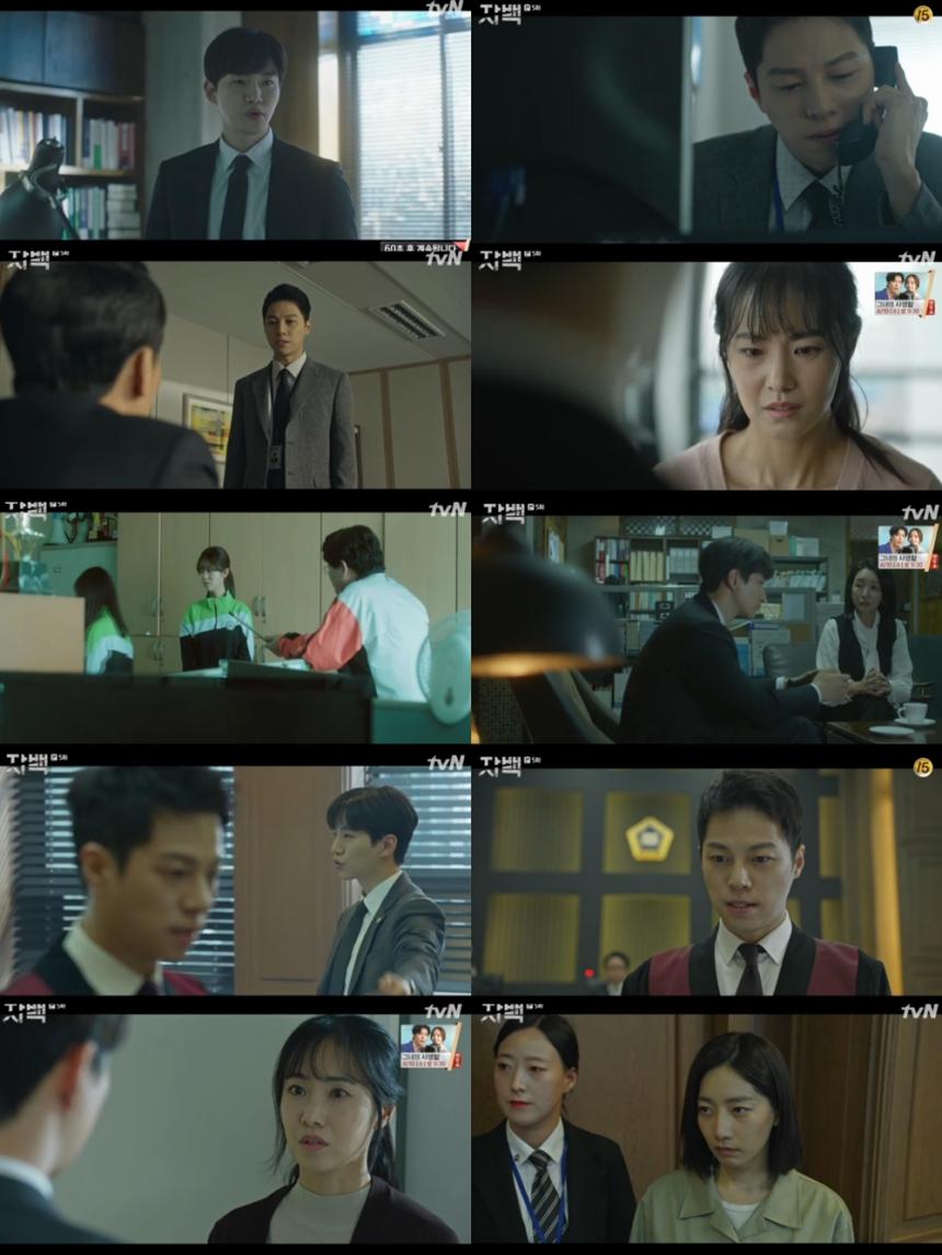 tvN‘자백’방송캡처