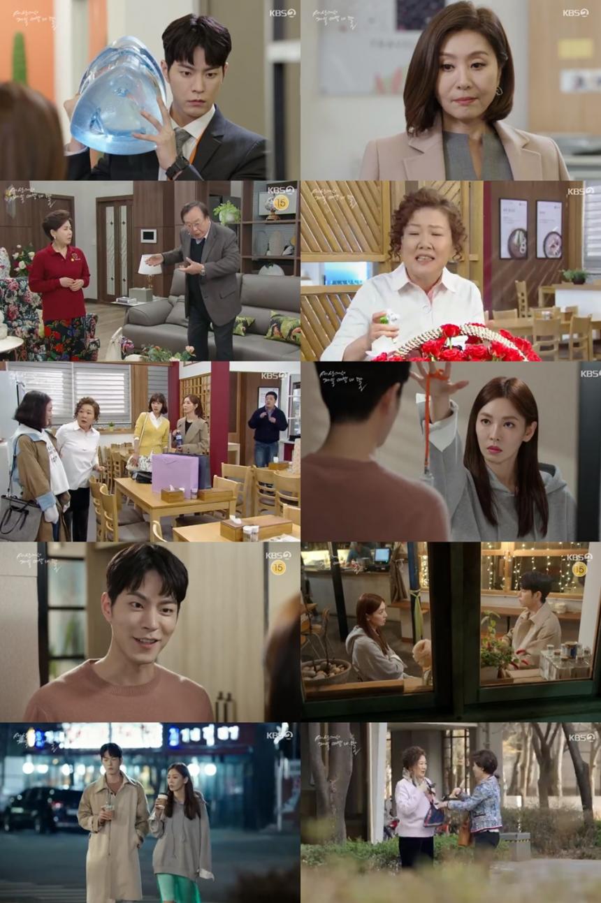 KBS2‘세상에서 제일 예쁜 내 딸’방송캡처