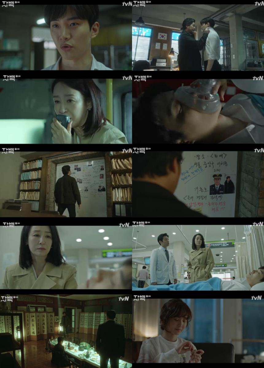 tvN‘자백’방송캡처