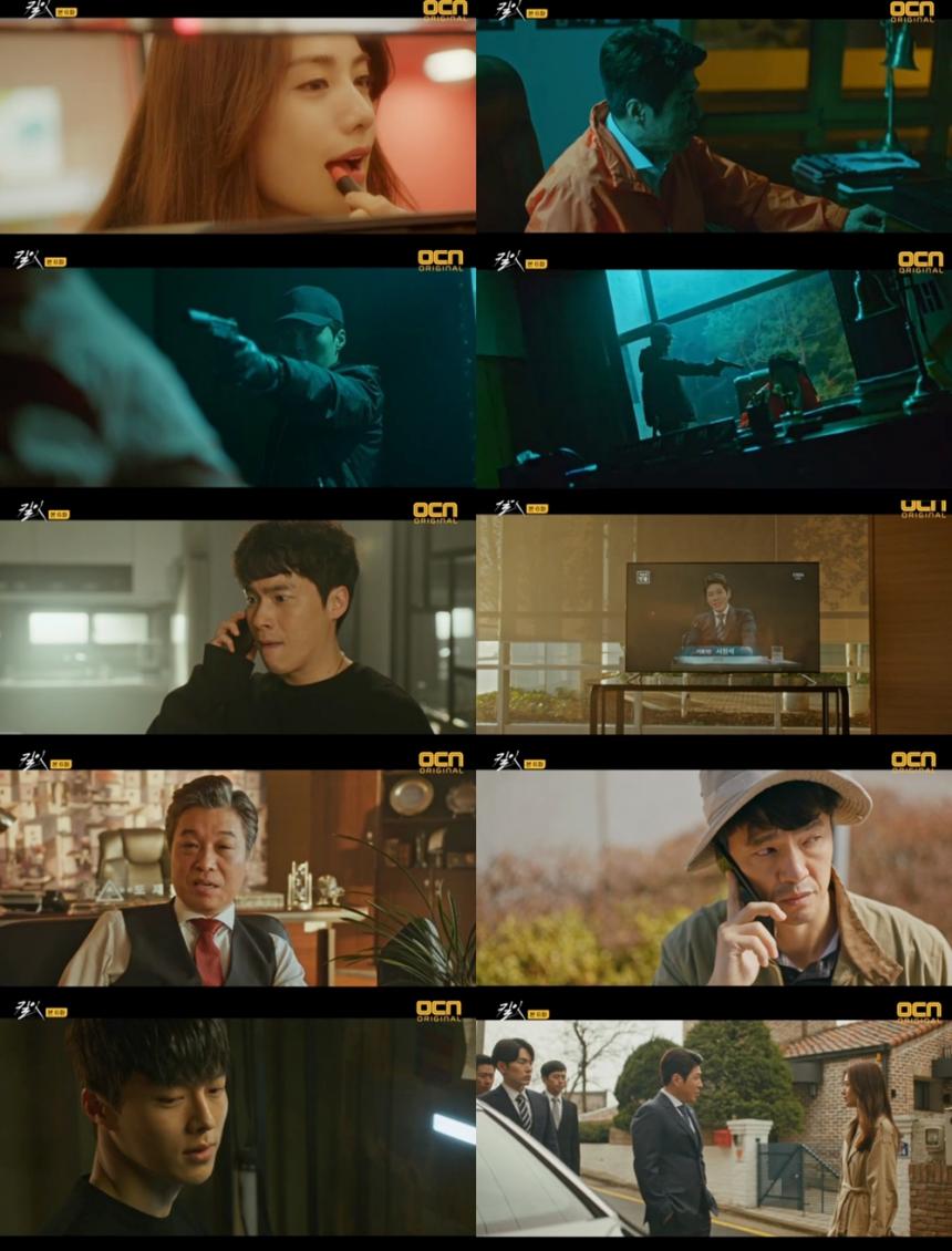 OCN‘킬잇’방송캡처