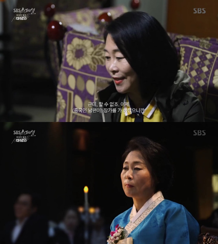 SBS ‘SBS 스페셜’ 방송 캡처