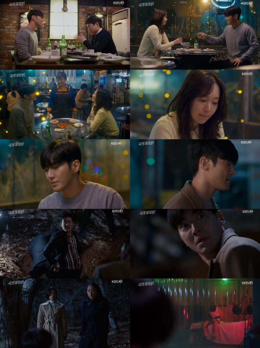 KBS2 ‘국민 여러분!’방송캡처