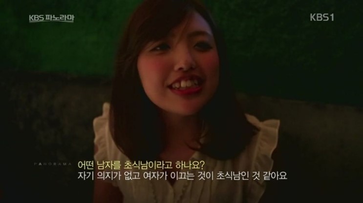 KBS 파노라마 '결혼 없는 청춘' 방송 화면