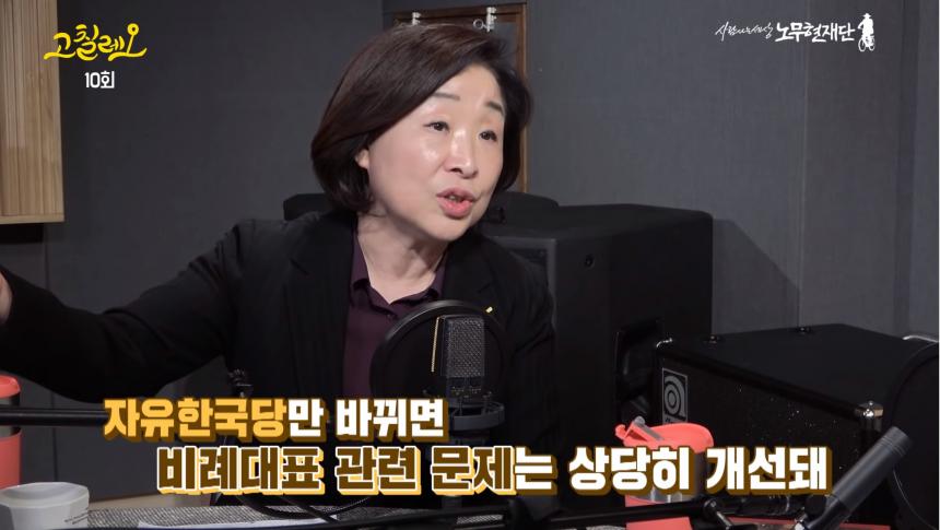 유튜브 ‘유시민의 고칠레오’ 방송 캡처