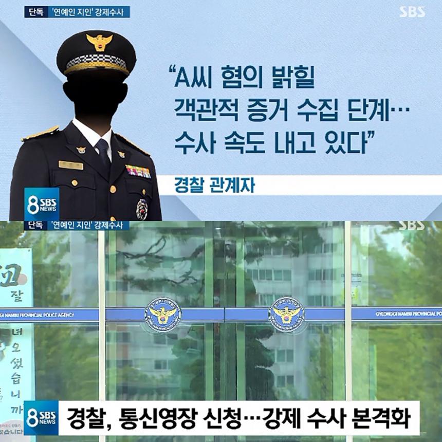 황하나 마약 / SBS ‘8뉴스’ 방송캡처