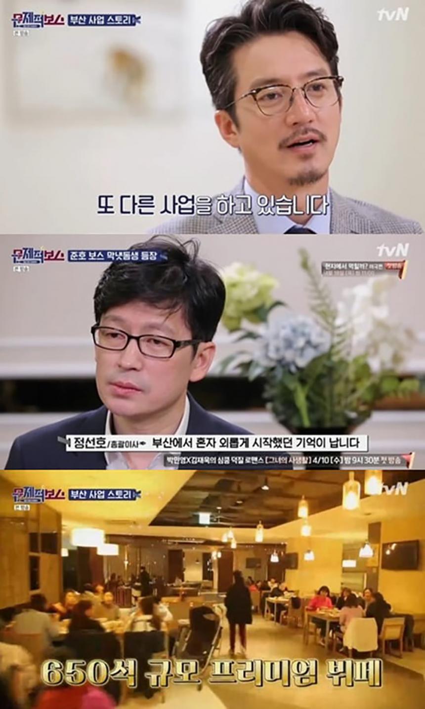 정준호 뷔페 공개 / tvN 제공