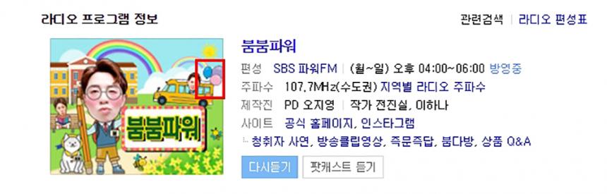 ‘붐붐파워’ 수요일 검색퀴즈 이벤트 정답 / SBS 파워FM ‘붐붐파워’ 메인사진