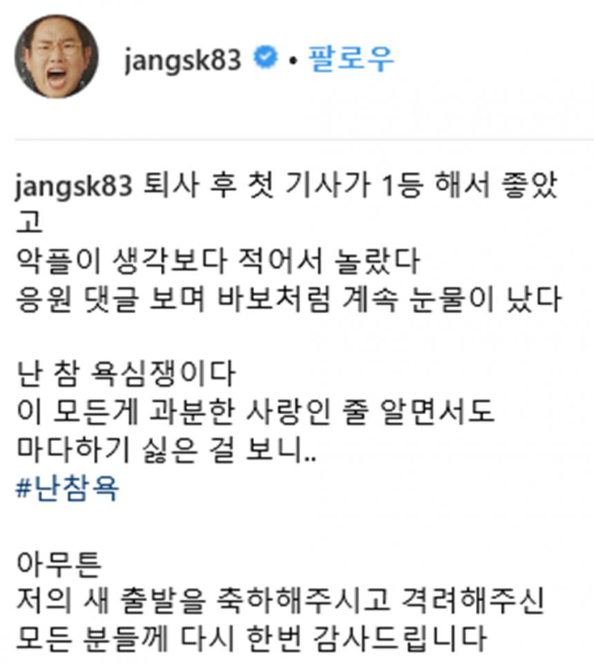 장성규 인스타그램