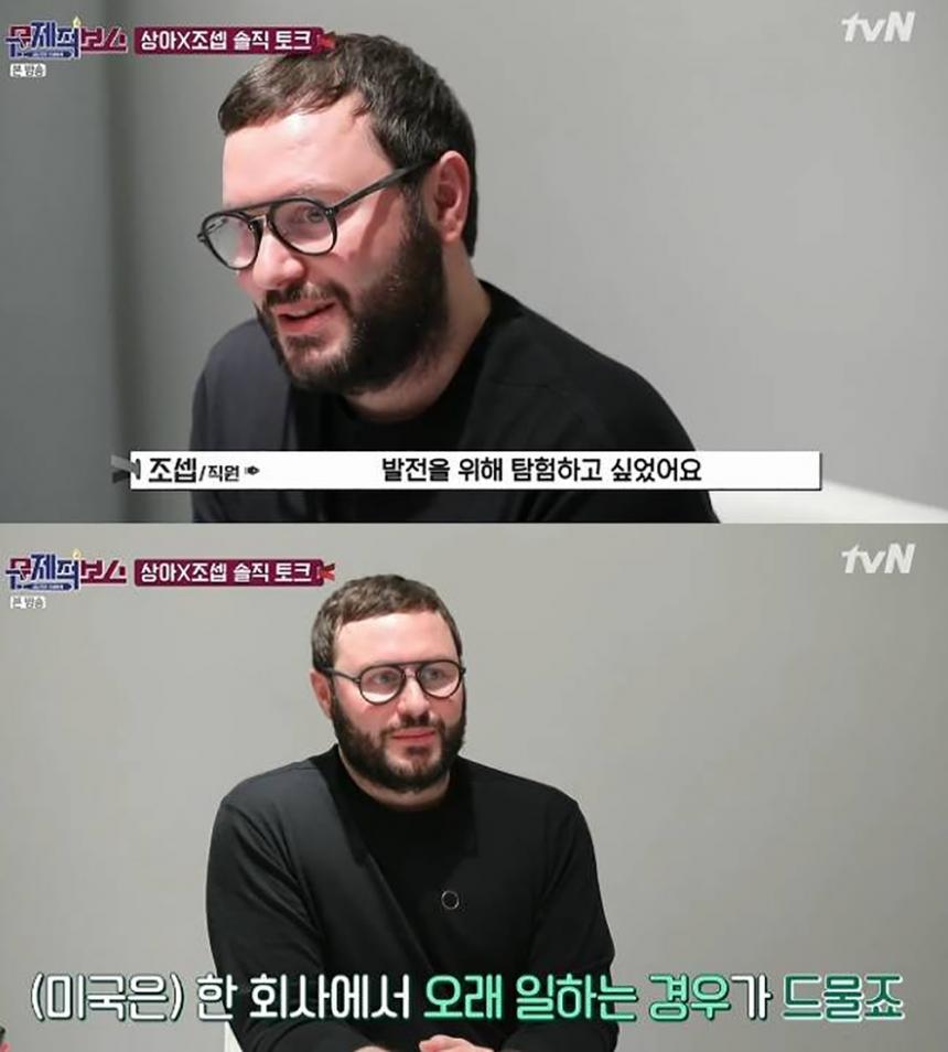 임상아 회사 전 직원 조셉 / tvN ‘문제적 보스’ 방송캡처