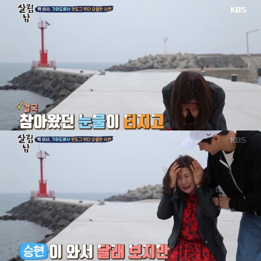 김승현-어머니 옥자여사 / KBS2 ‘살림하는 남자들 시즌2‘ 방송캡처
