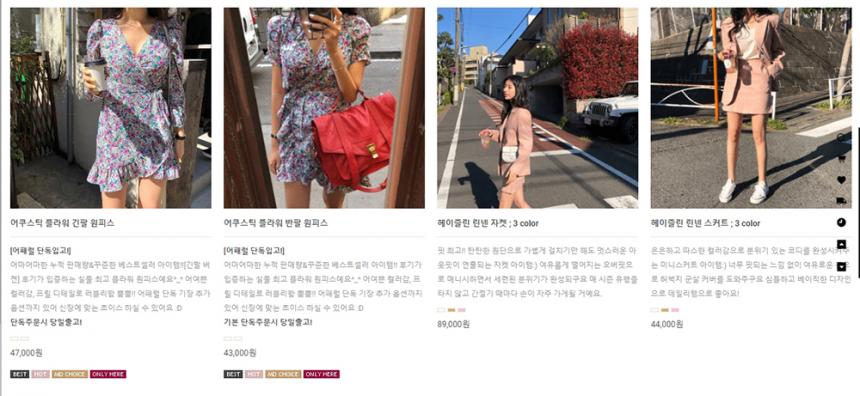 트렌디어패럴 홈페이지 캡처