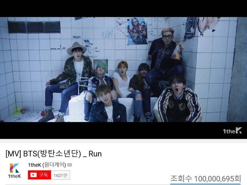 방탄소년단(BTS) ‘RUN’ 뮤직비디오