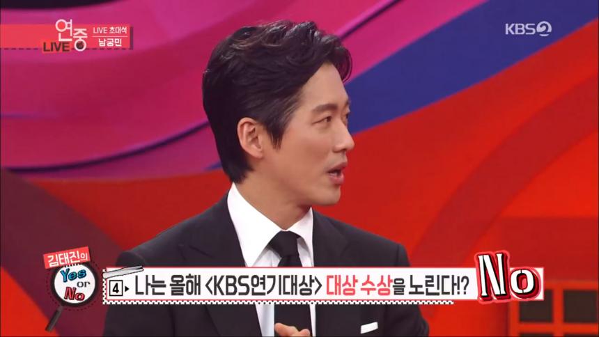 KBS2 ‘연예가중계’ 방송 캡처