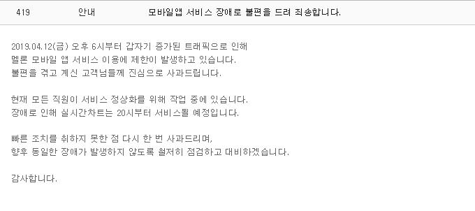 이슈종합] 멜론의 역대급 오류, 서버 문제는 과거에도…다비치-송민호-나얼도 피해자 - 한수지 기자 - 톱스타뉴스